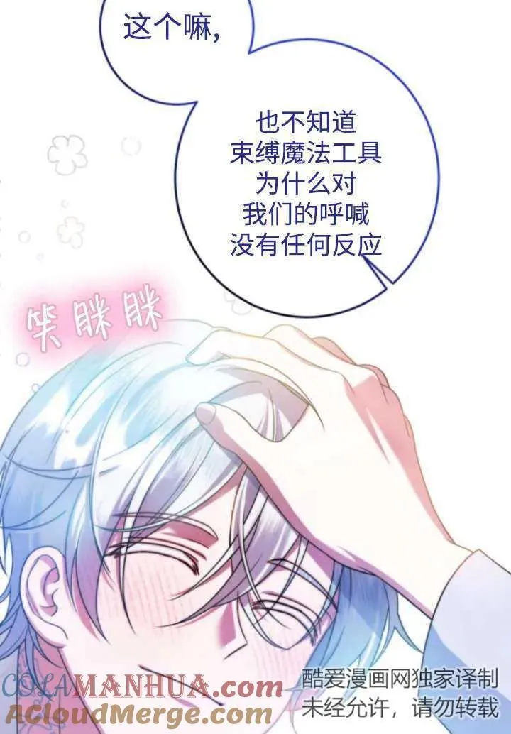 第08话 第37页