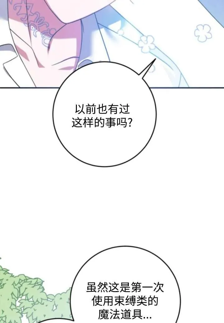 第08话 第38页