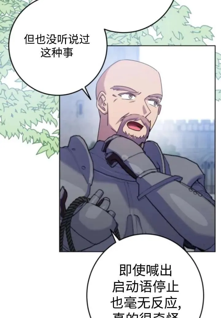 第08话 第39页