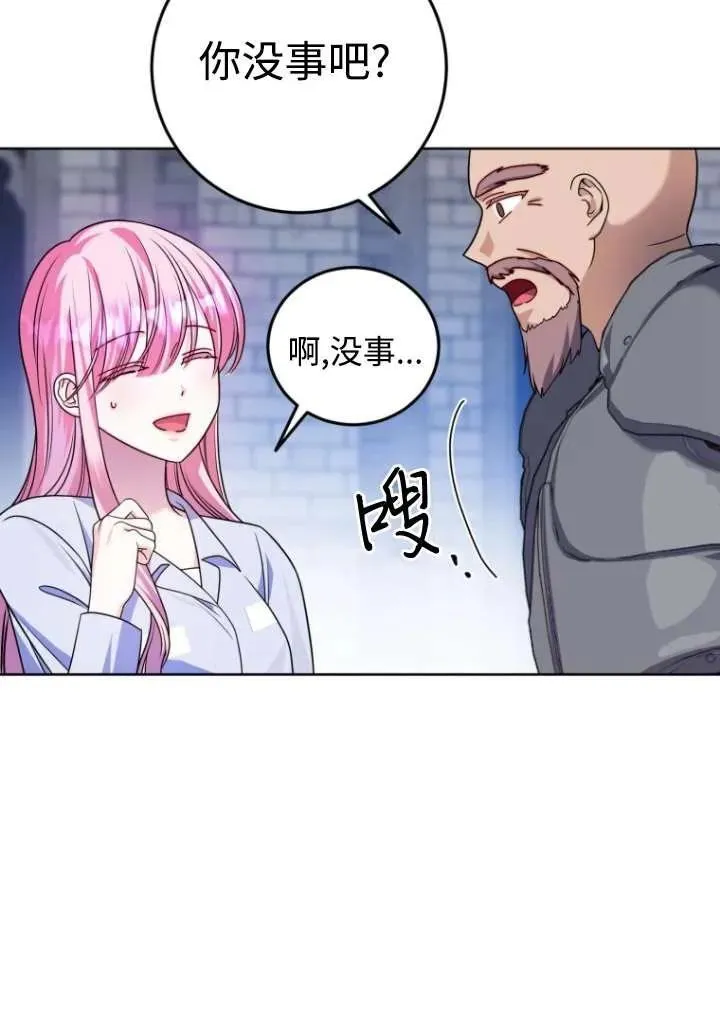 第08话 第43页