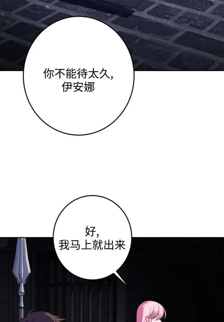 第08话 第55页