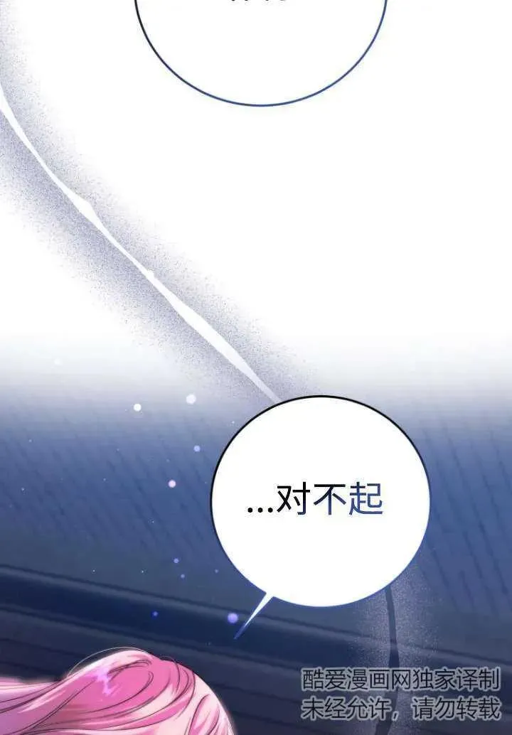 第08话 第59页