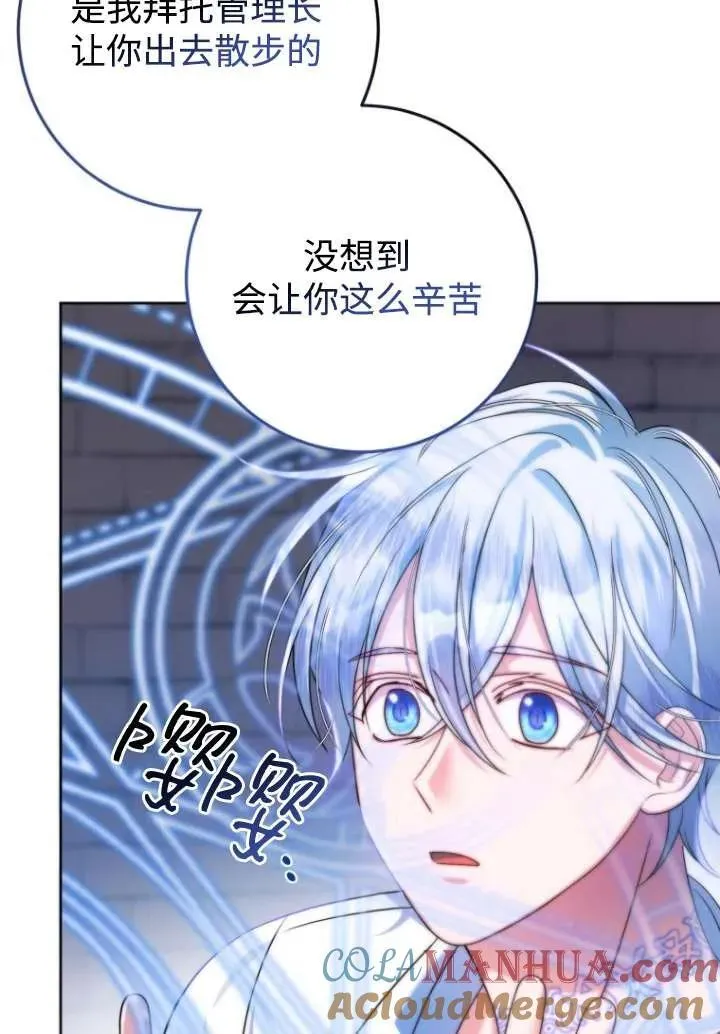第08话 第61页