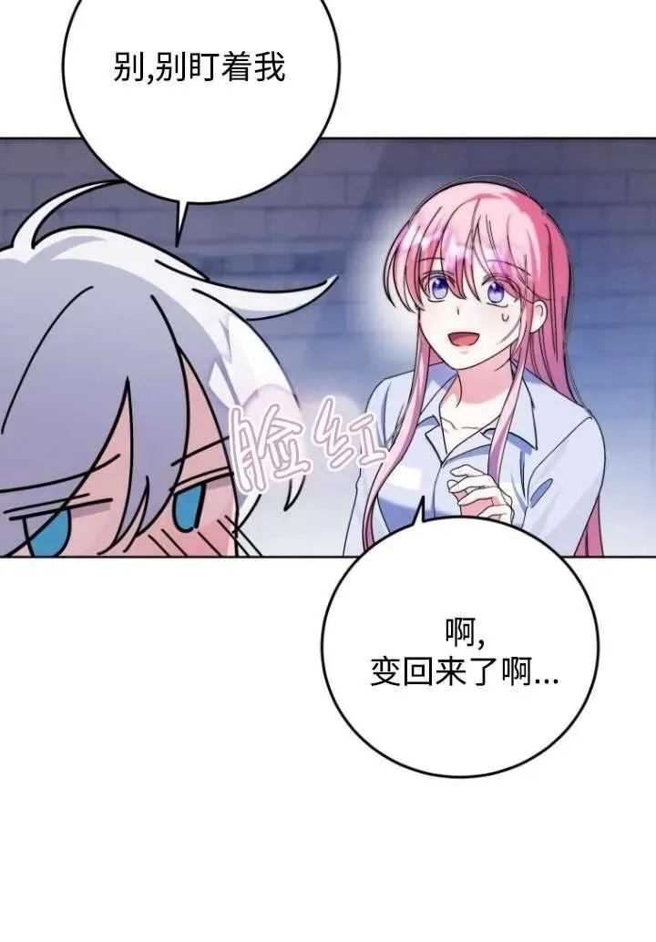 第08话 第74页