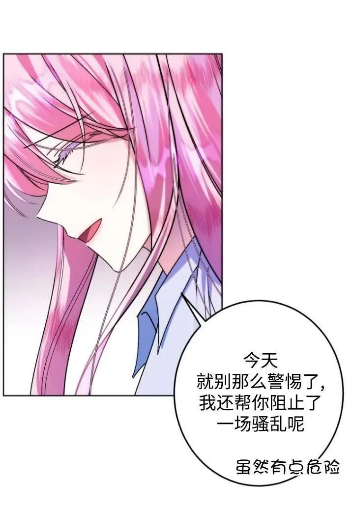 第08话 第75页