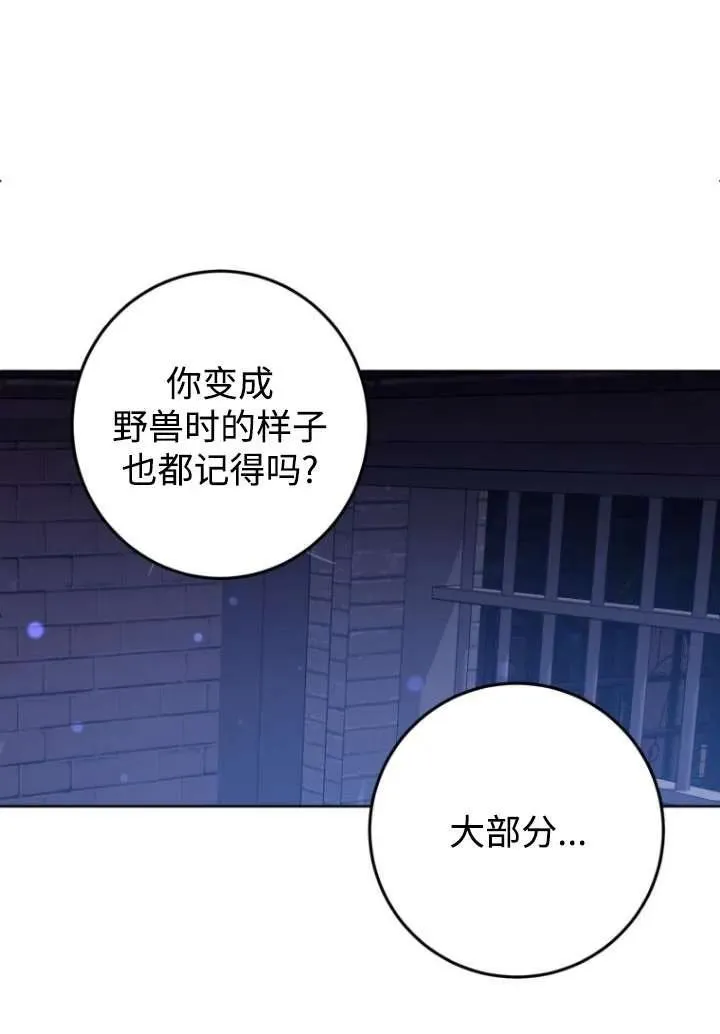 第08话 第76页