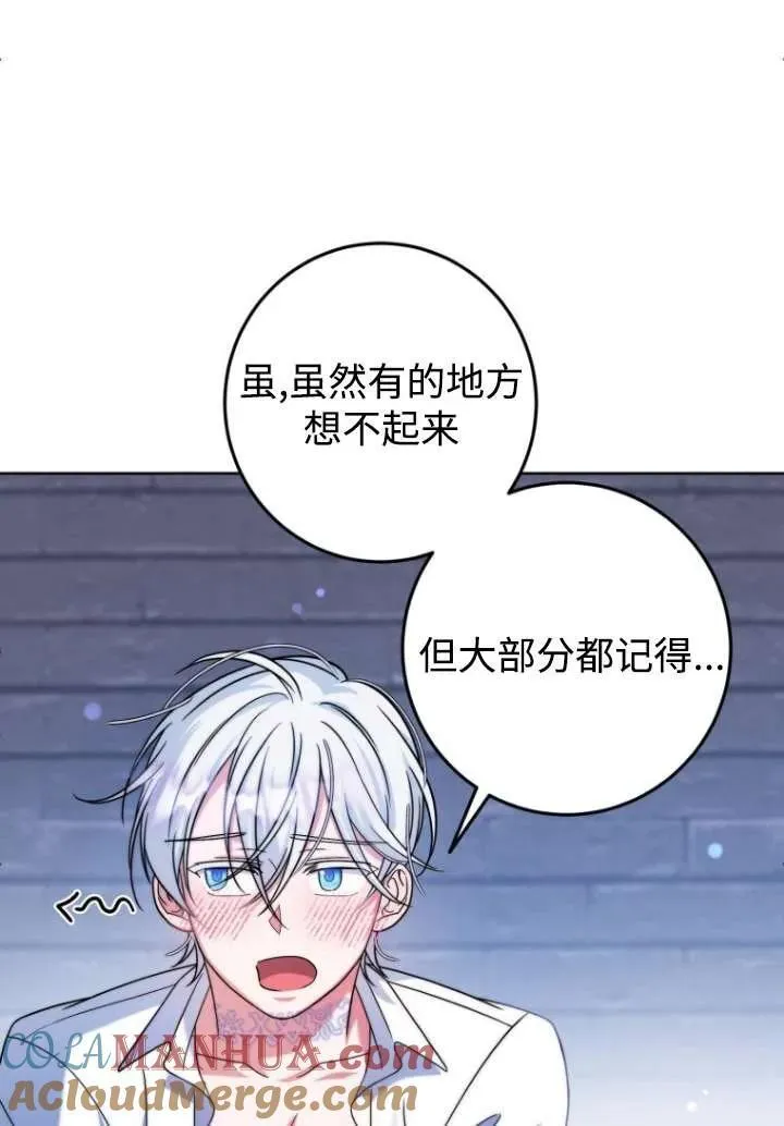 第08话 第77页