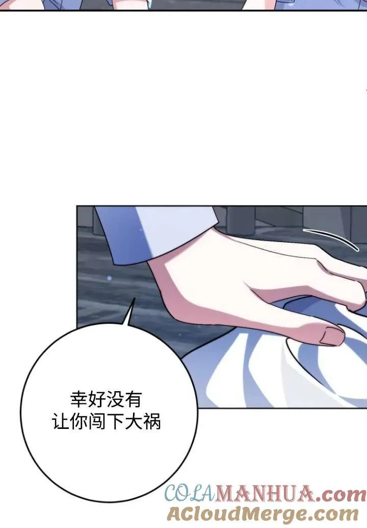 第08话 第81页
