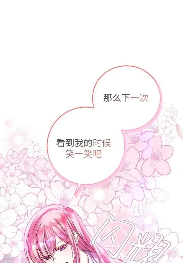 第08话 第82页