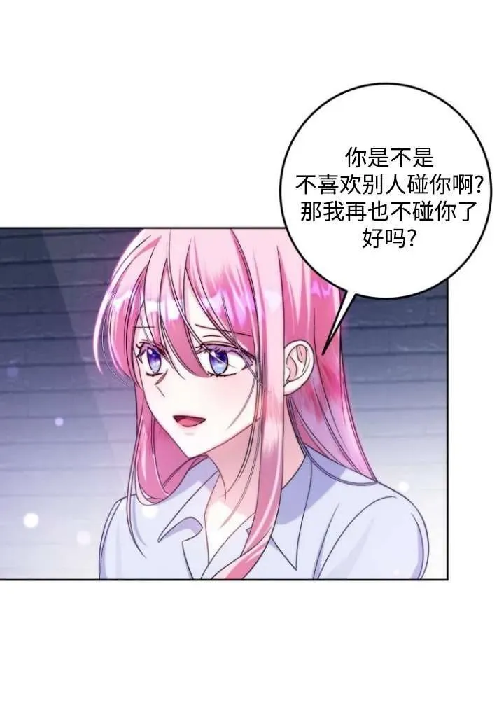 第08话 第86页