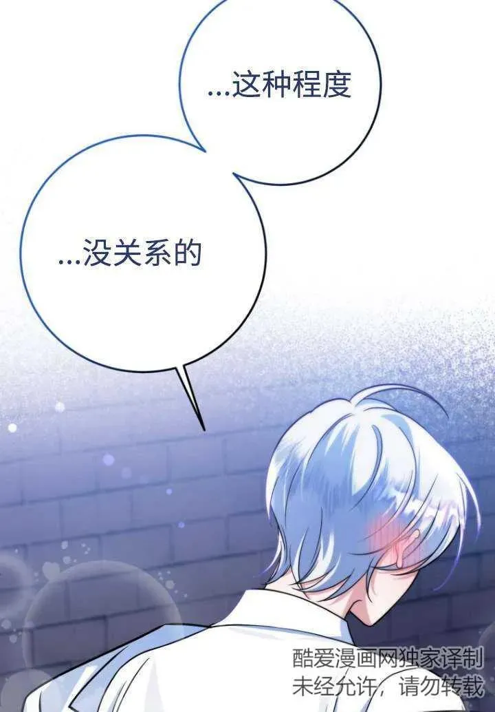 第08话 第88页