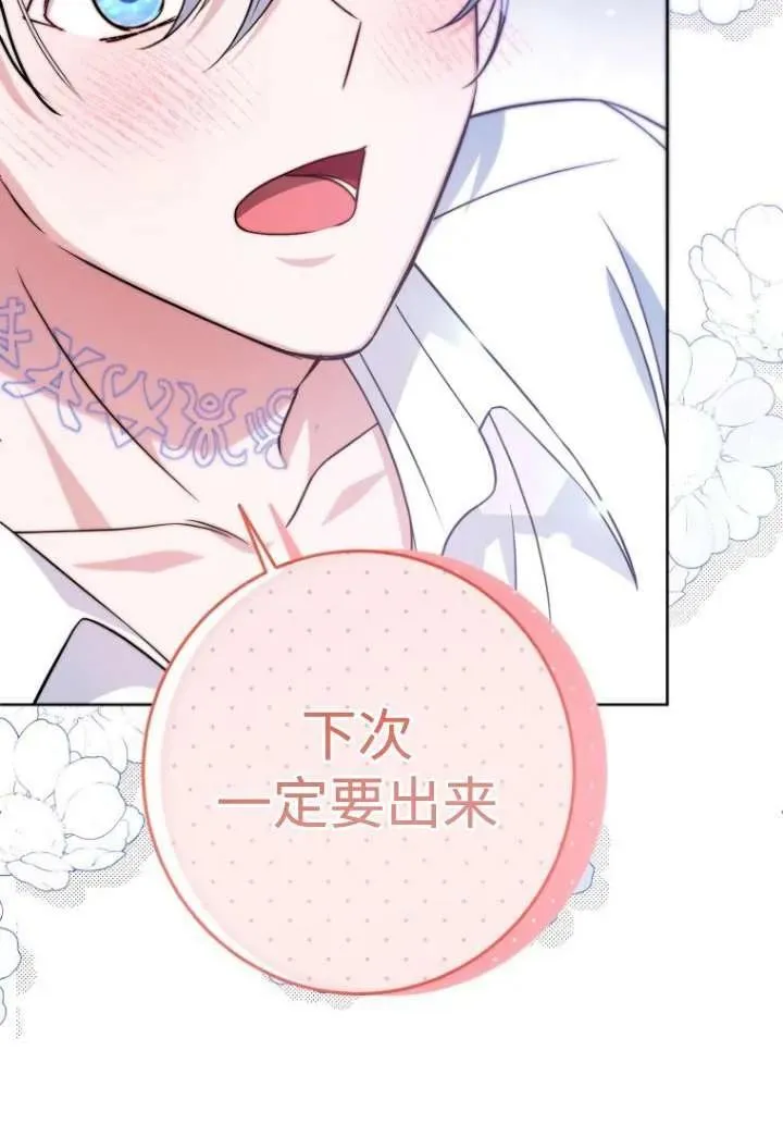 第08话 第90页