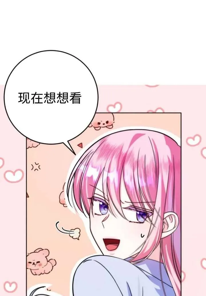 第08话 第92页