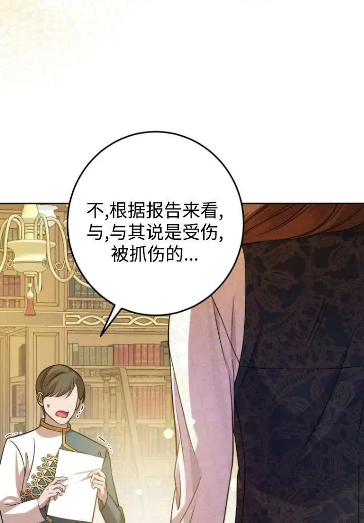 第08话 第96页