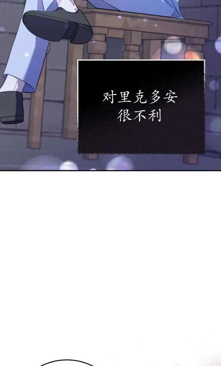 第10话 第8页