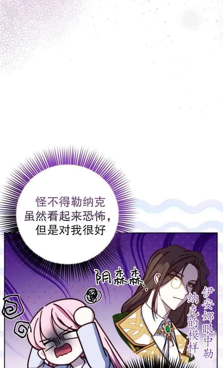 第10话 第10页
