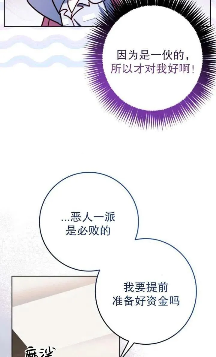 第10话 第11页