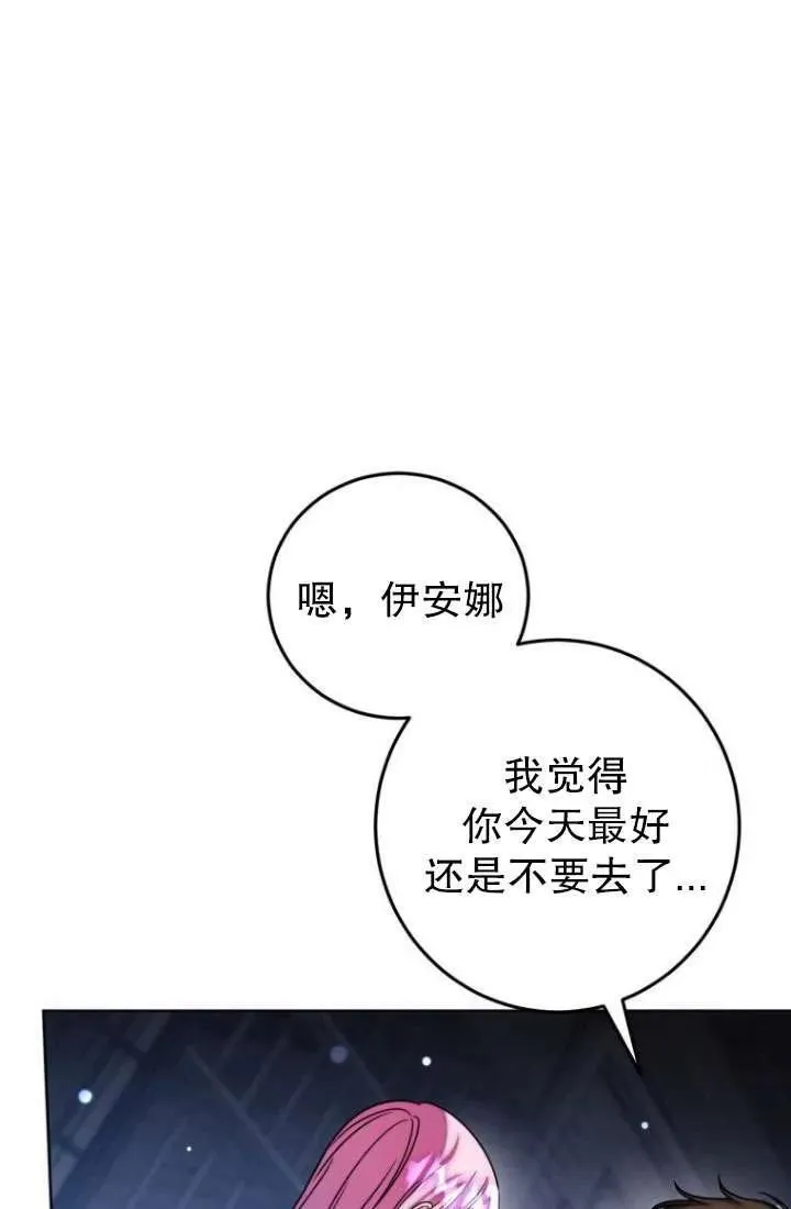 第10话 第30页