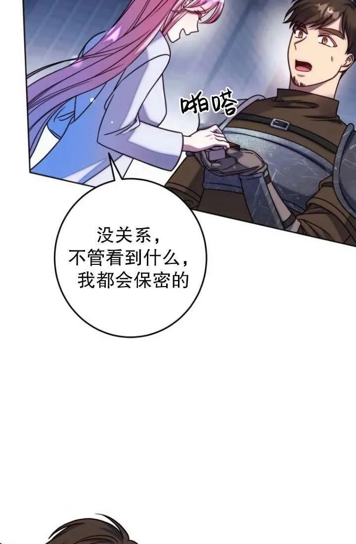 第10话 第31页