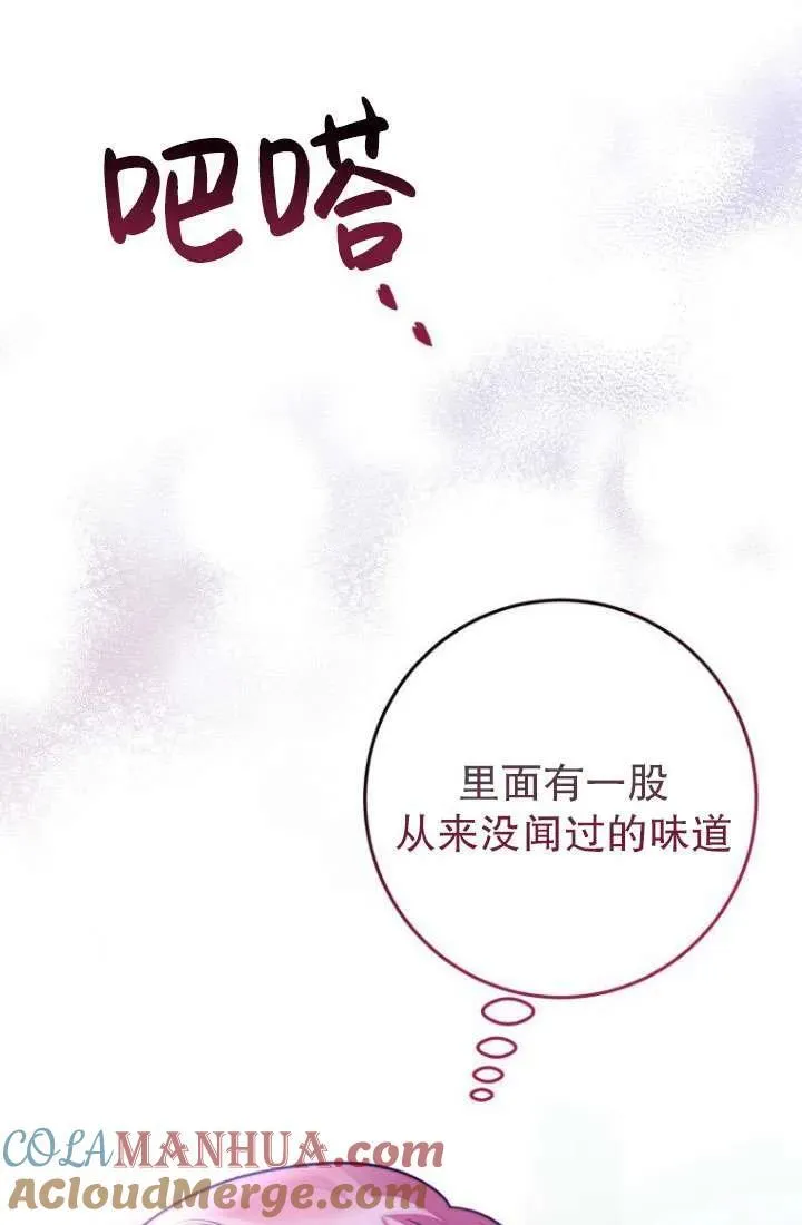 第10话 第33页