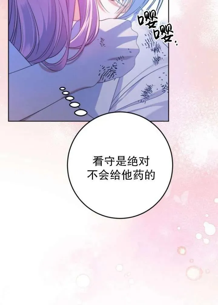 第10话 第54页