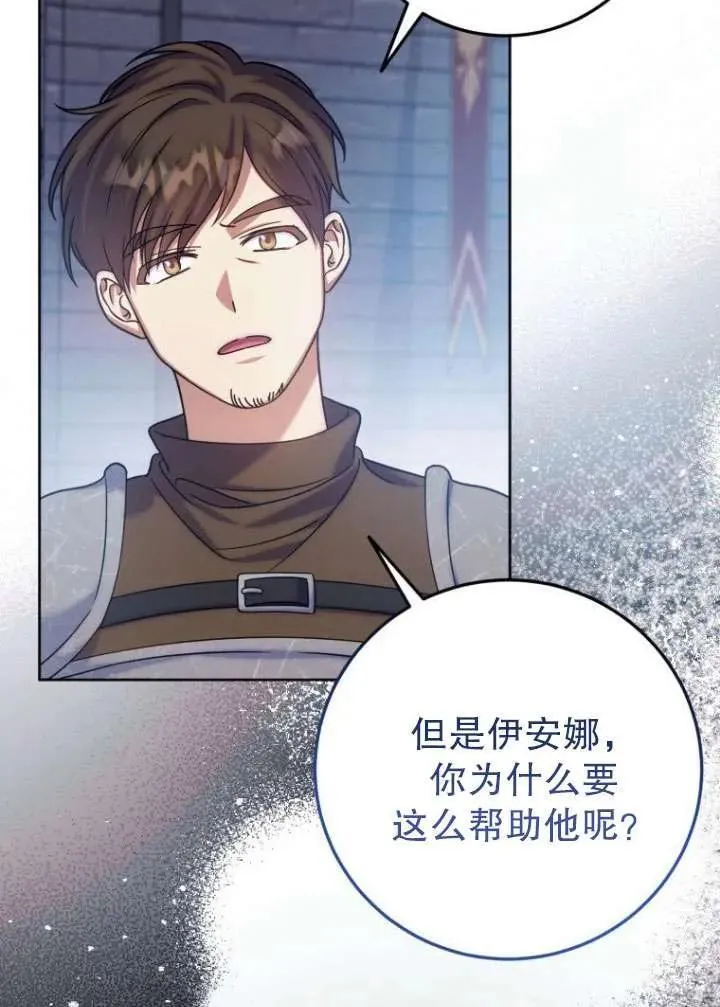第10话 第68页
