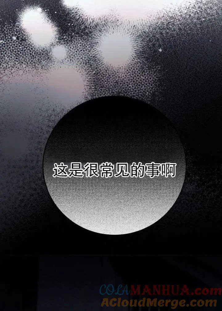 第10话 第69页
