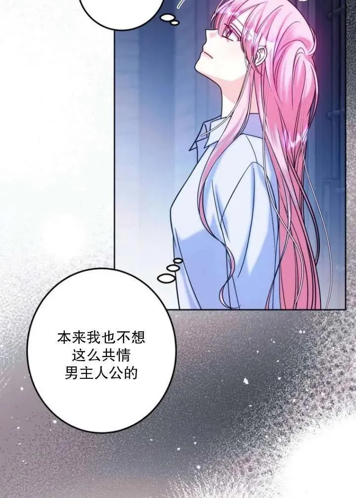 第10话 第72页