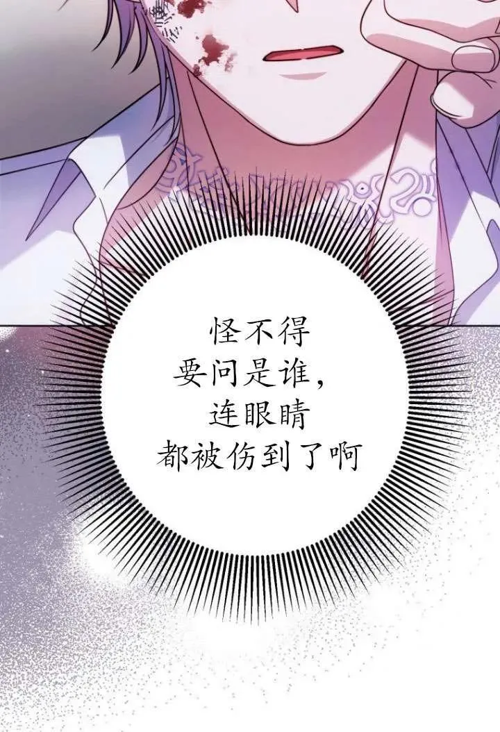 第10话 第76页