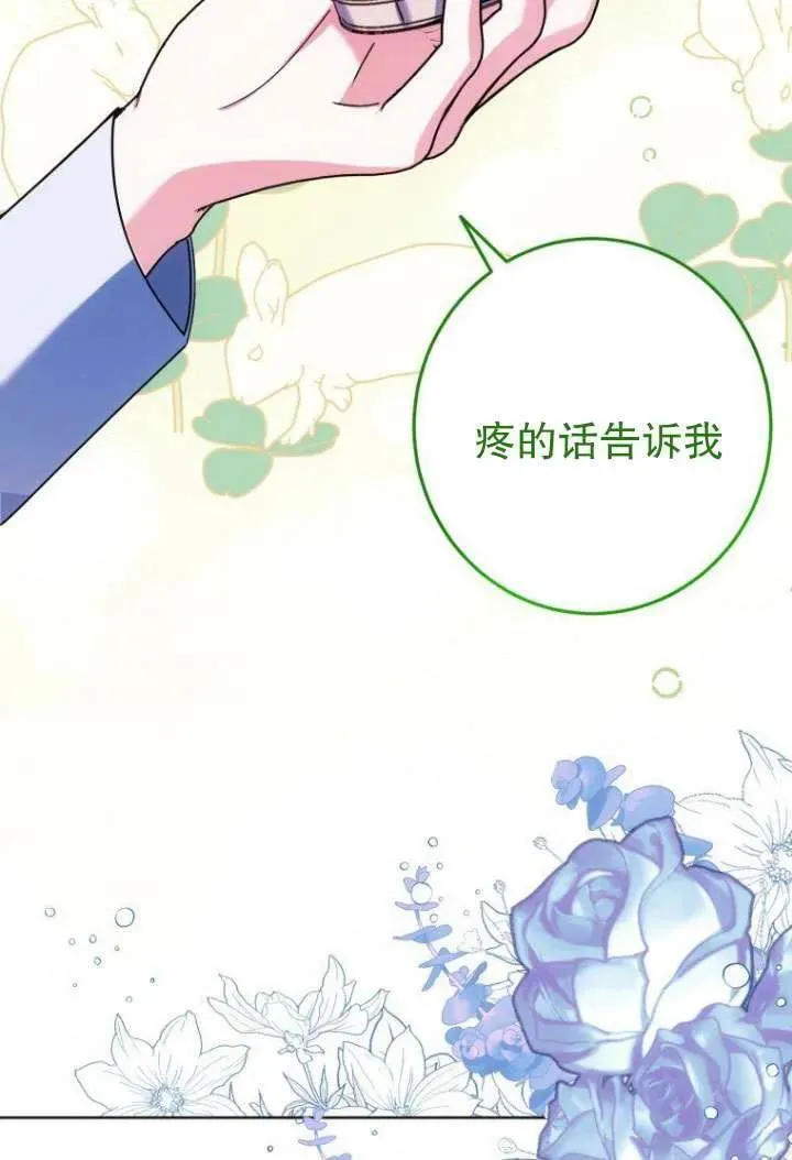 第10话 第82页