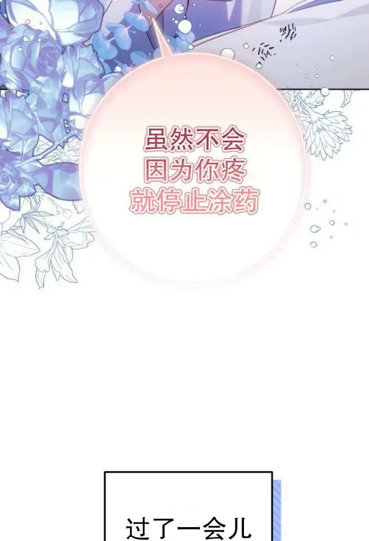 第10话 第84页