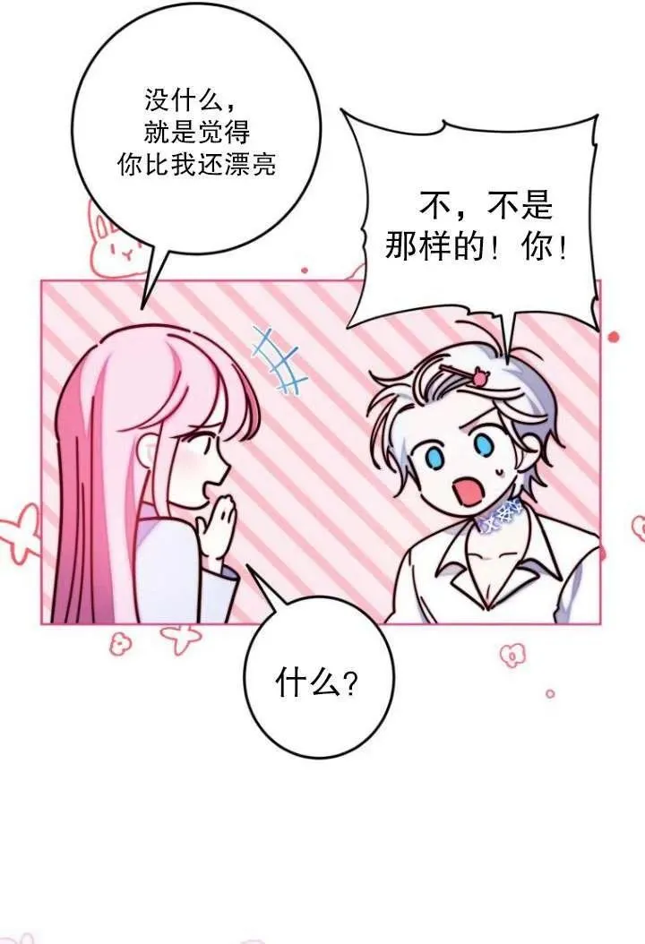 第10话 第87页