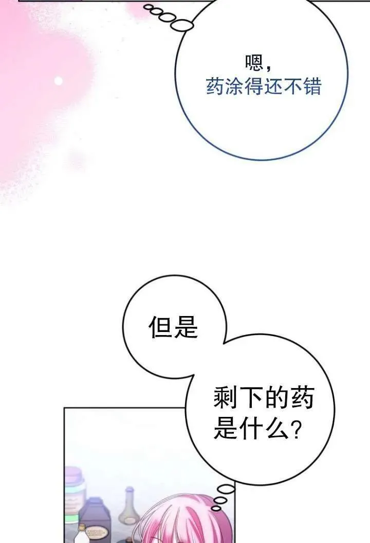第10话 第92页