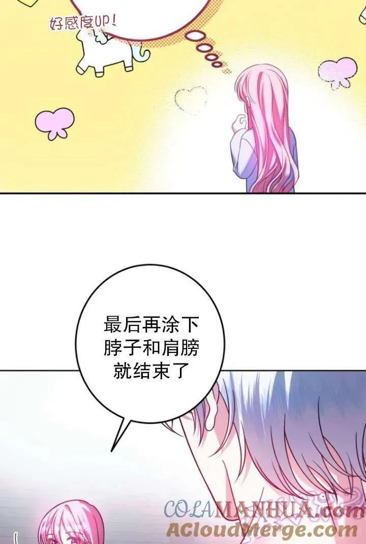 第10话 第97页
