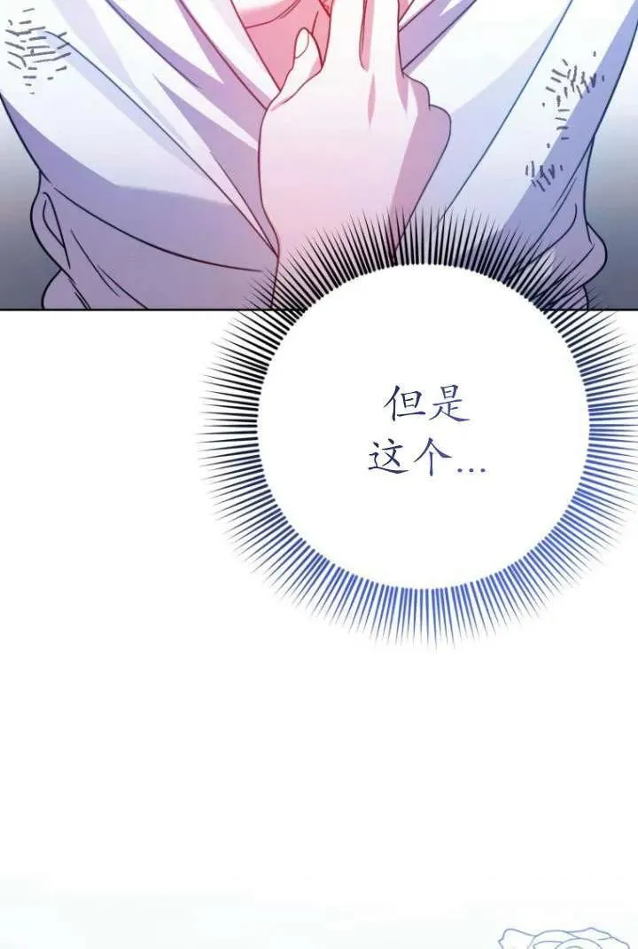 第10话 第99页