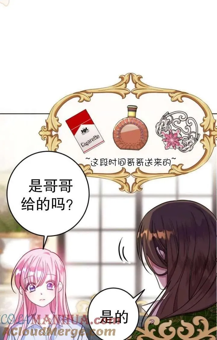 第06话 第53页