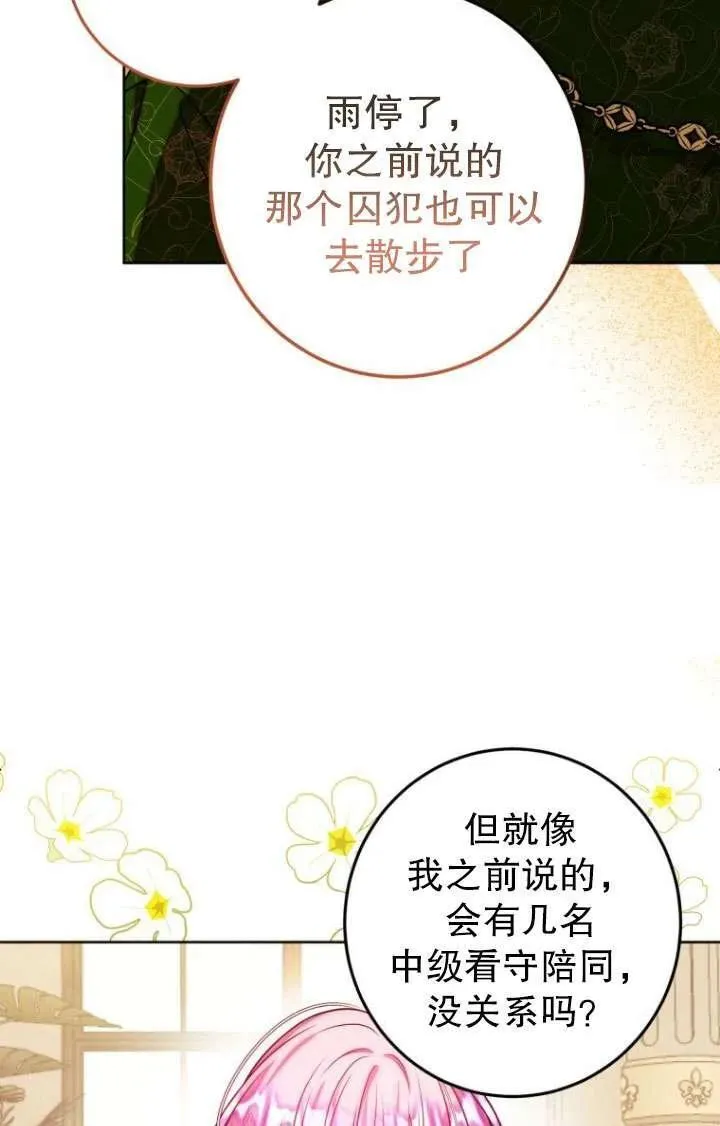 第06话 第63页