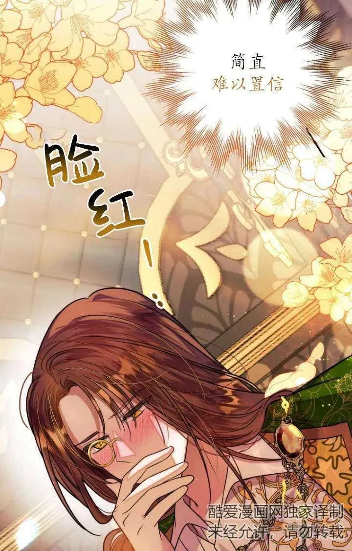 第06话 第70页