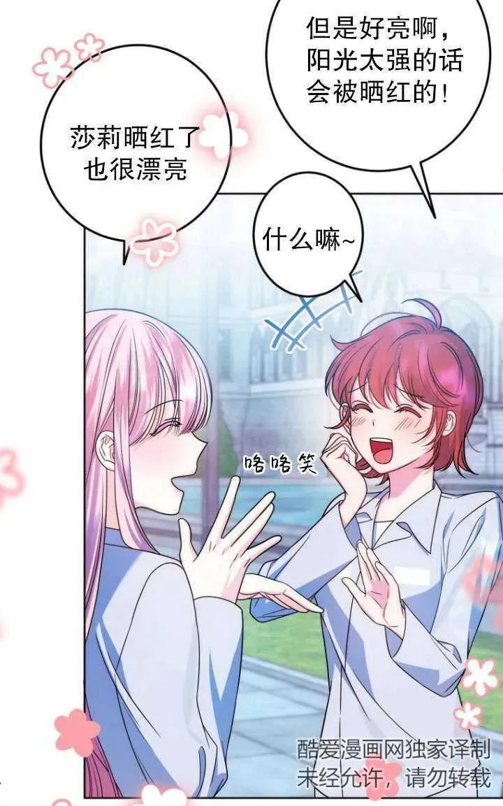 第06话 第76页