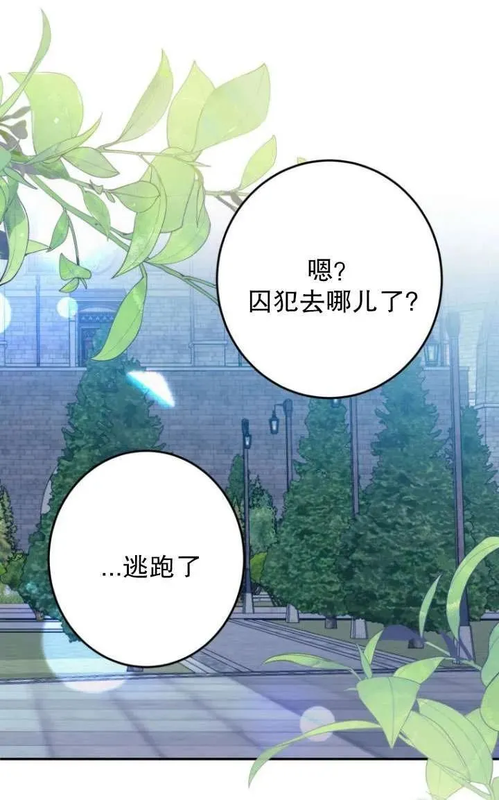 第06话 第88页