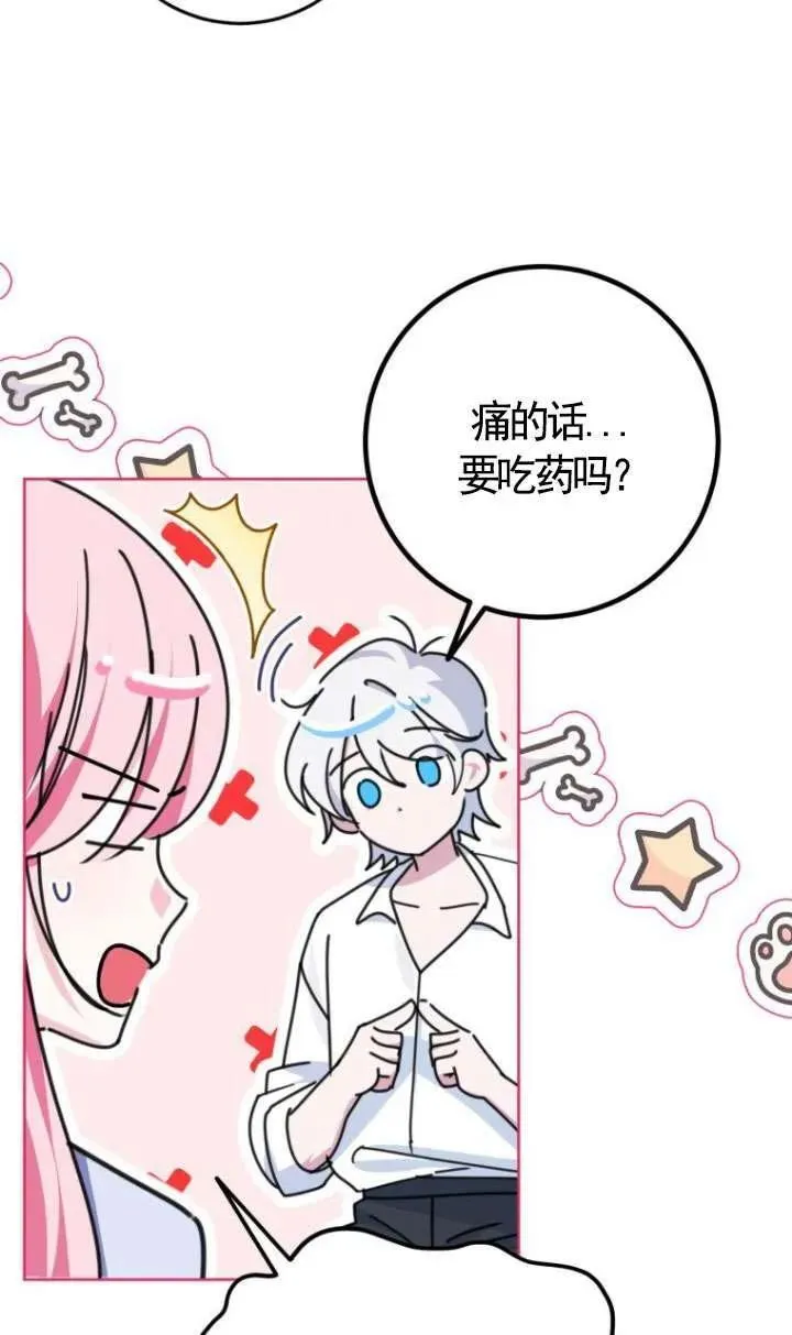 第11话 第14页