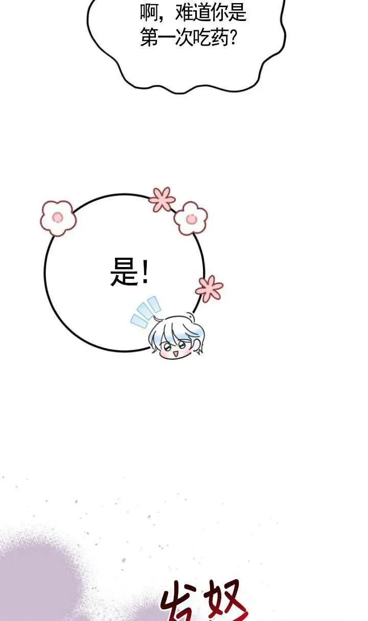 第11话 第15页