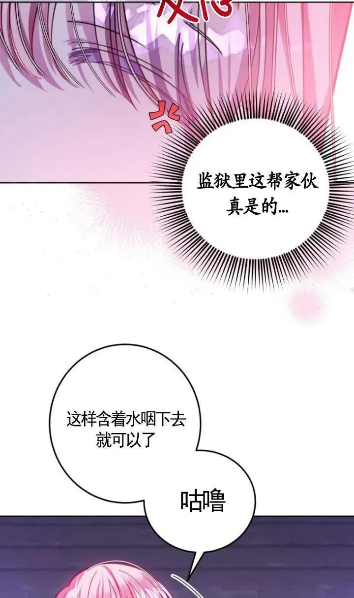 第11话 第16页