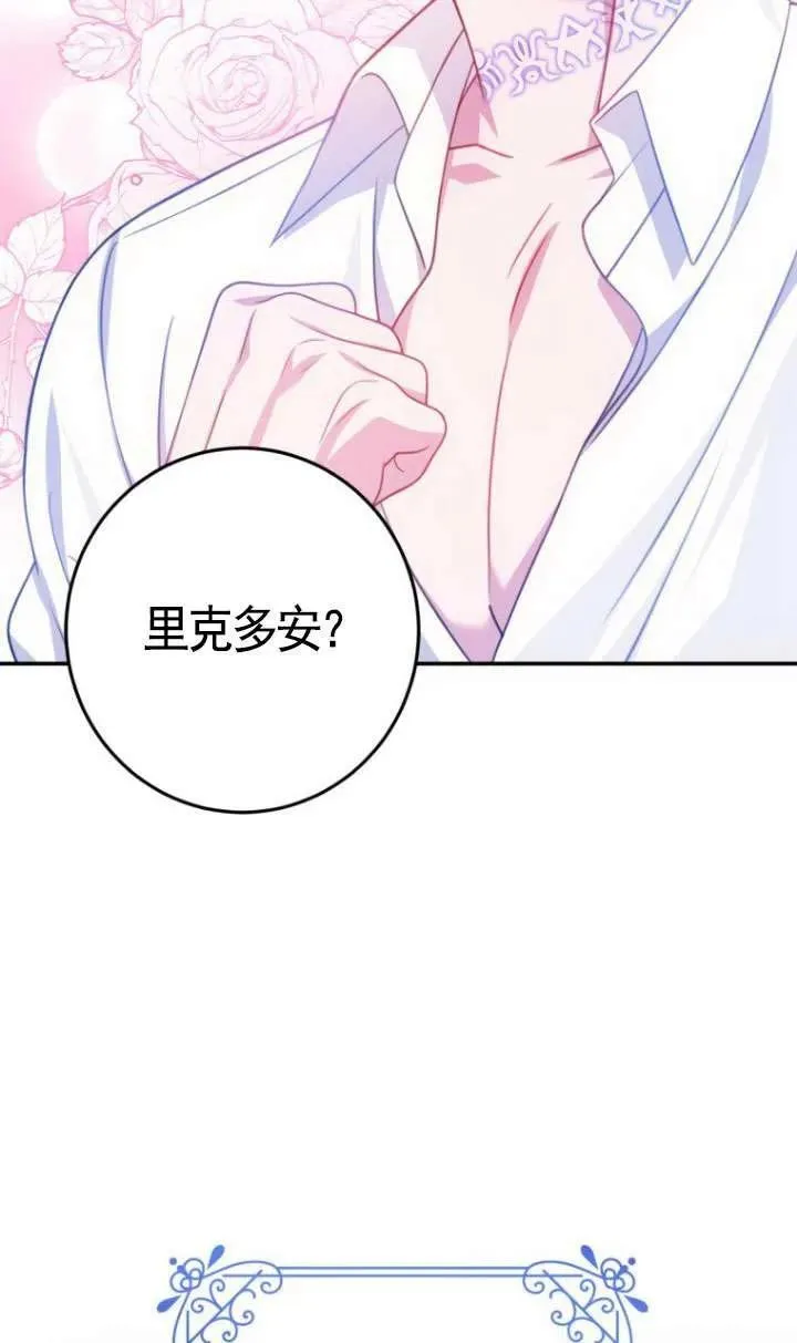 第11话 第20页