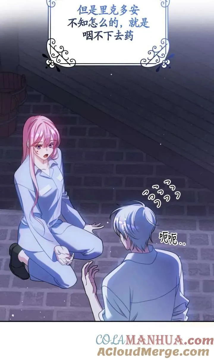 第11话 第21页