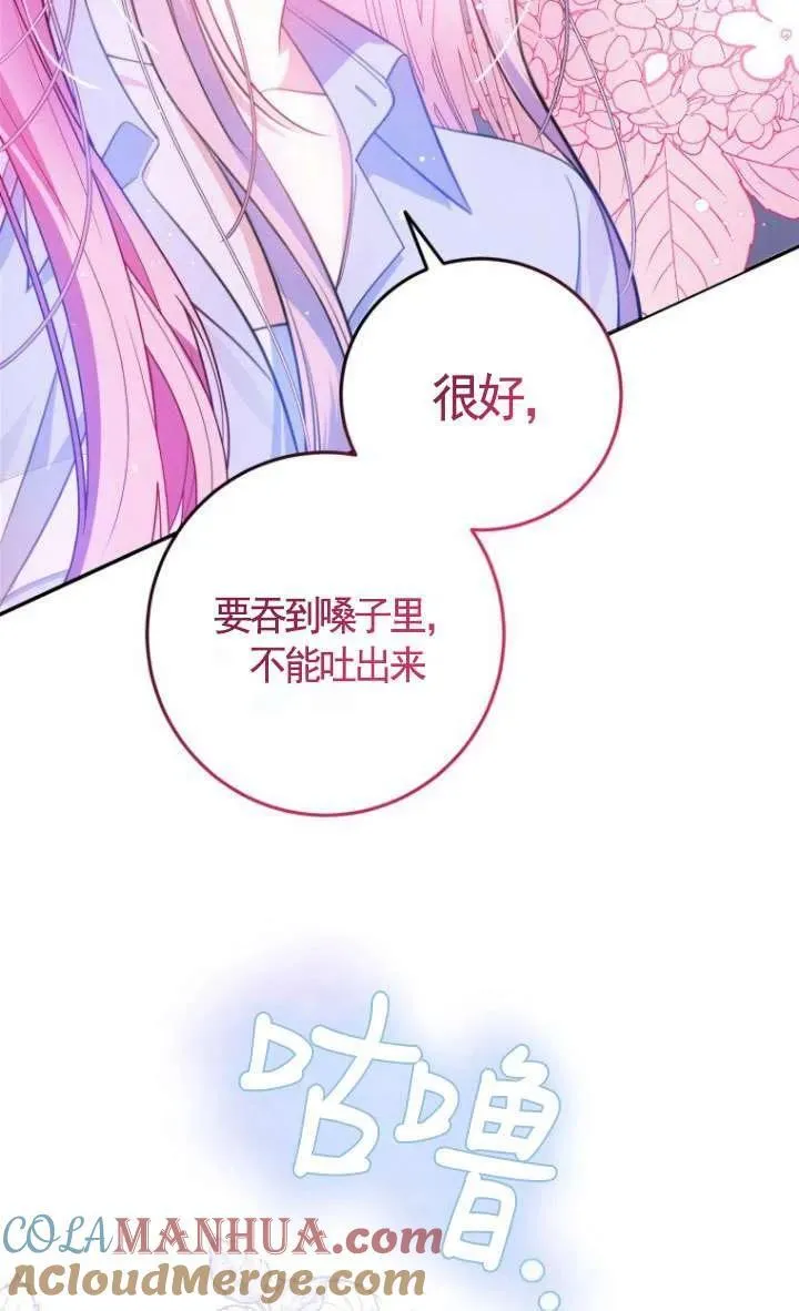 第11话 第29页