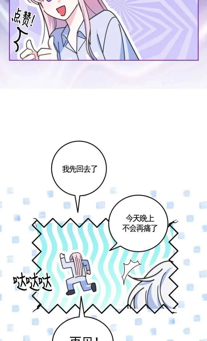 第11话 第35页