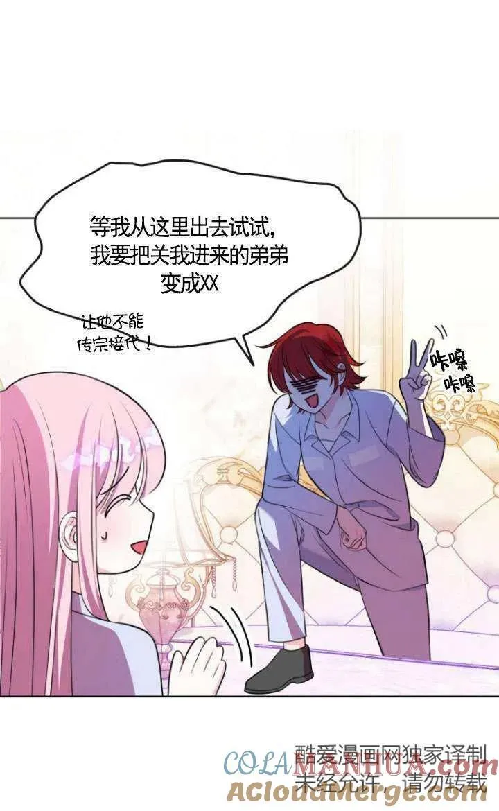第11话 第53页