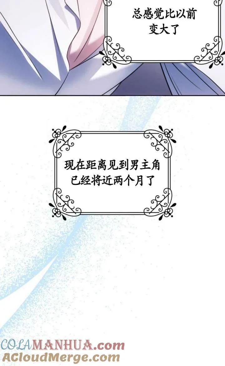 第11话 第65页