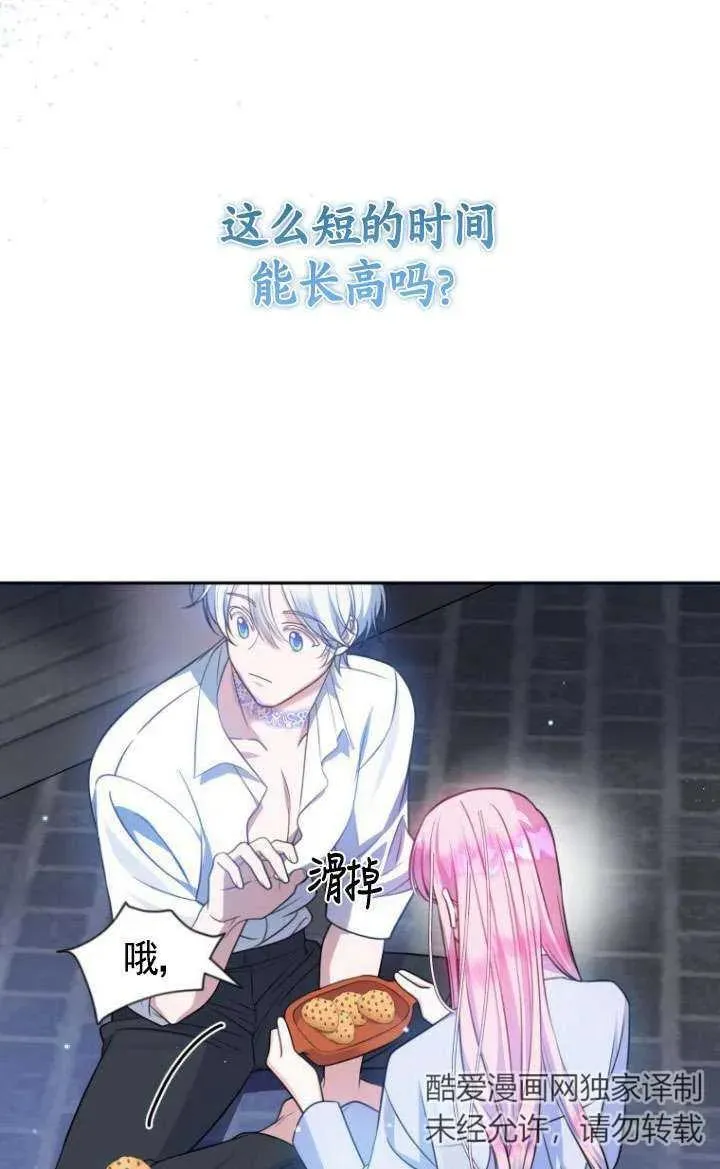 第11话 第66页
